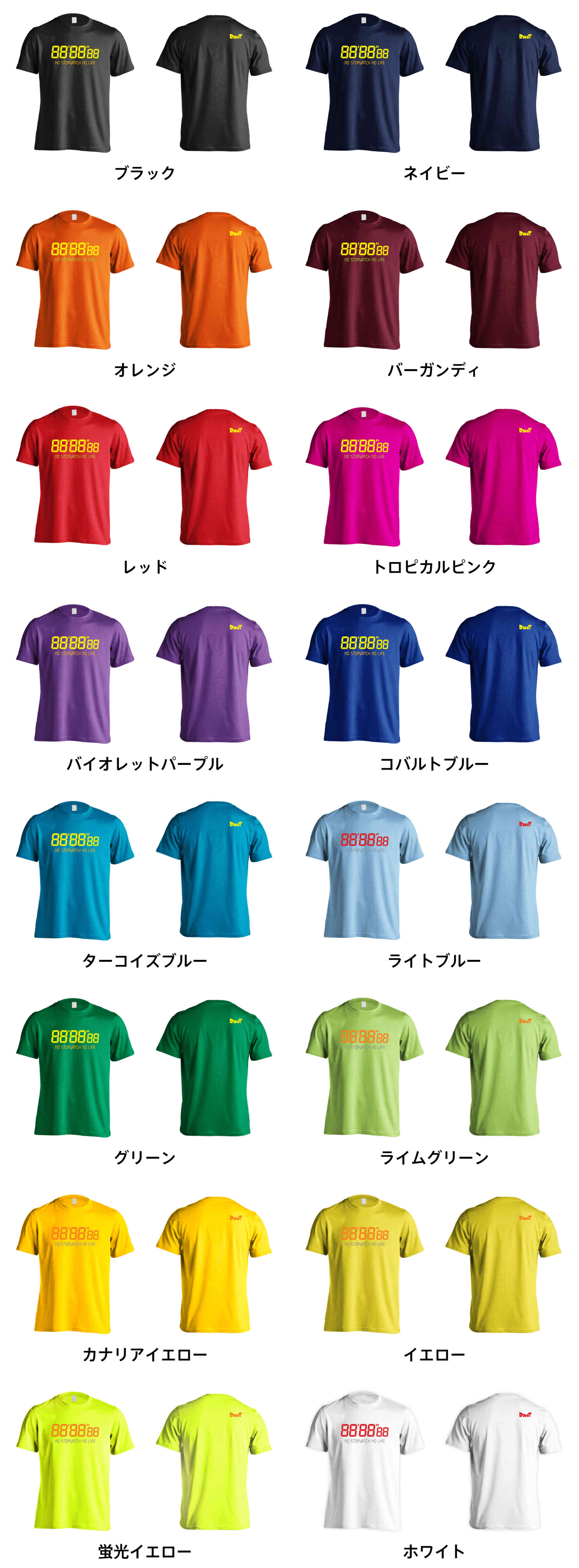 カラーバリエーションの一覧