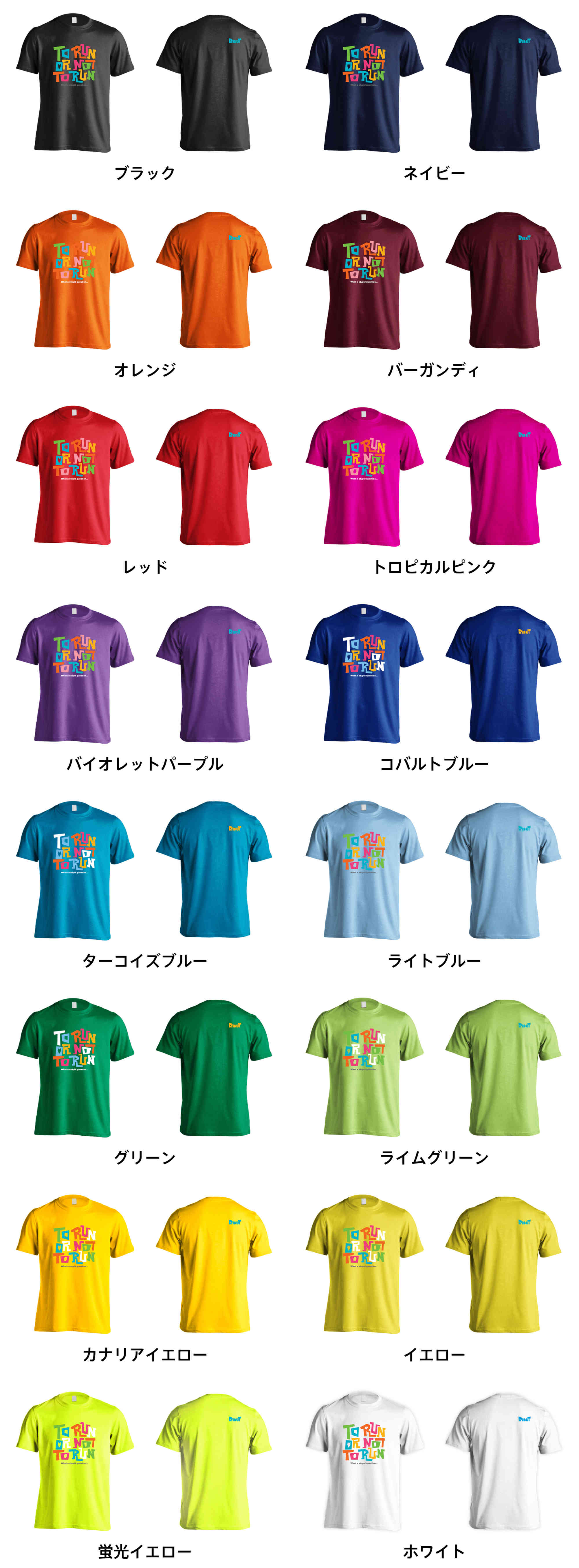 カラーバリエーションの一覧