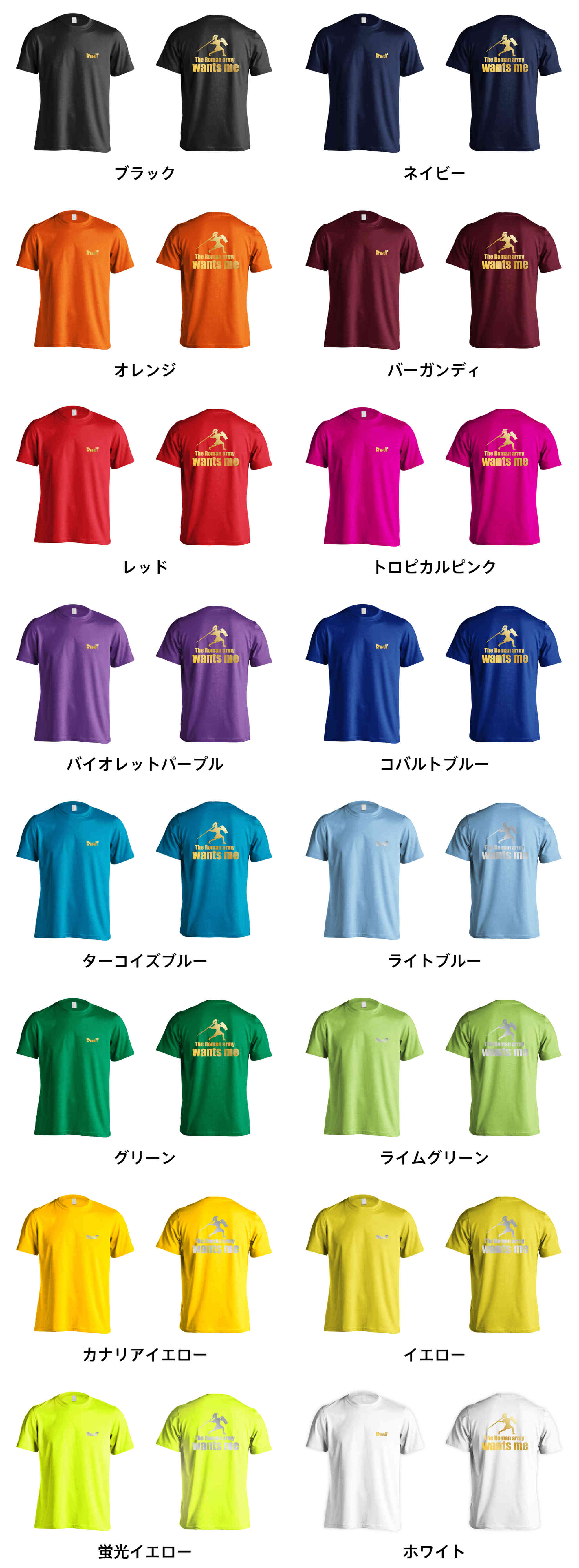 カラーバリエーションの一覧