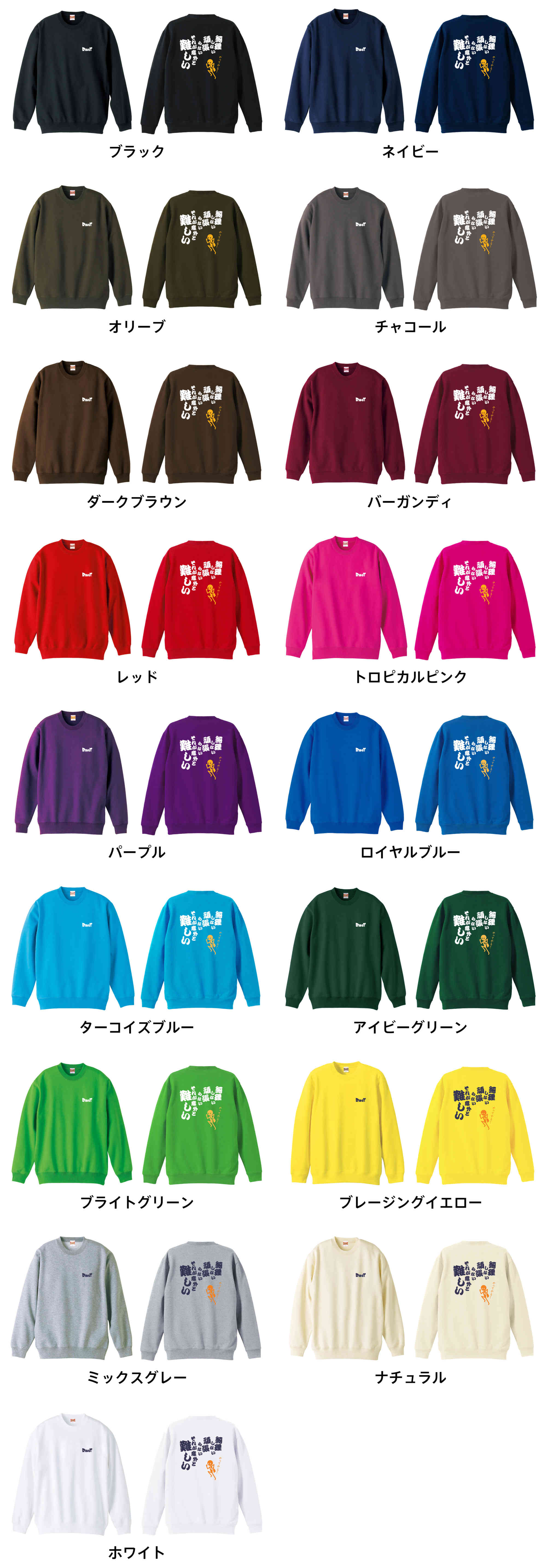 カラーバリエーションの一覧