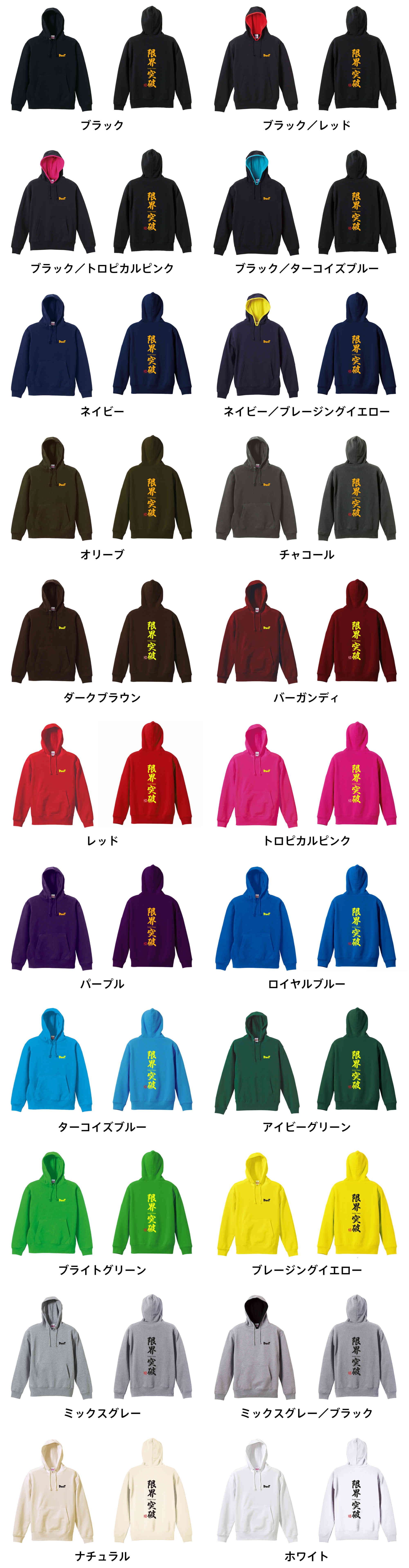 カラーバリエーションの一覧