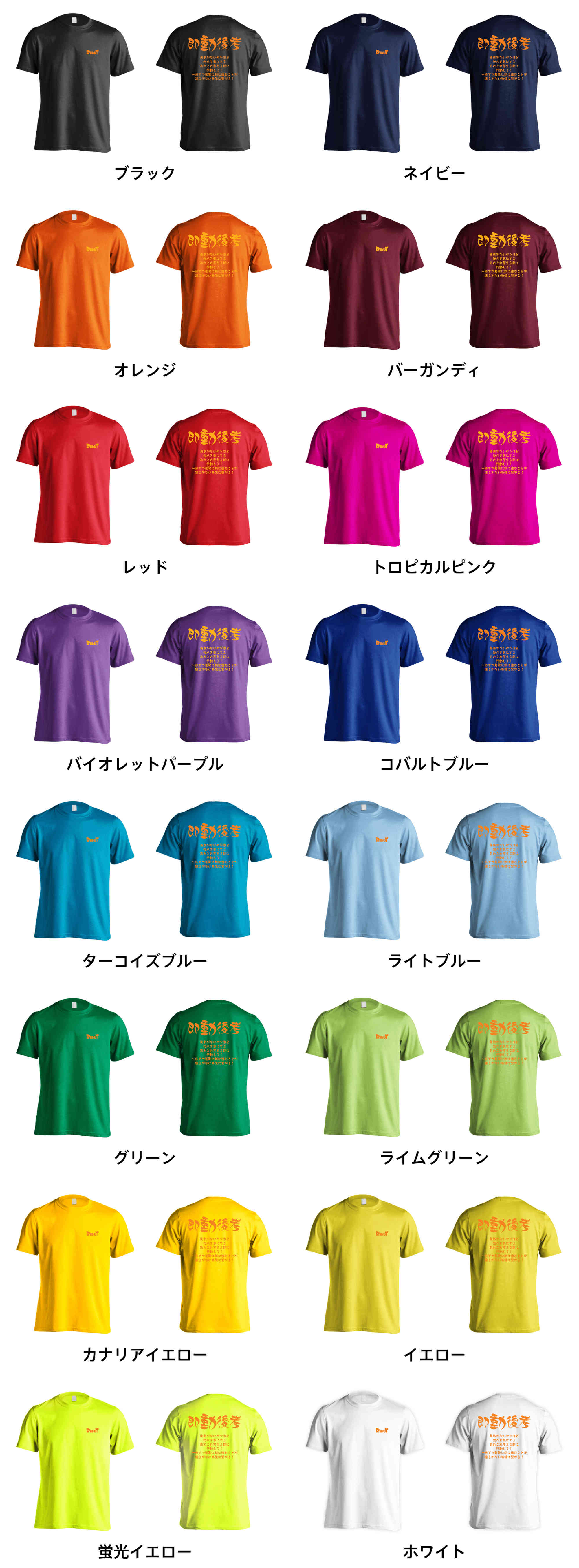 カラーバリエーションの一覧