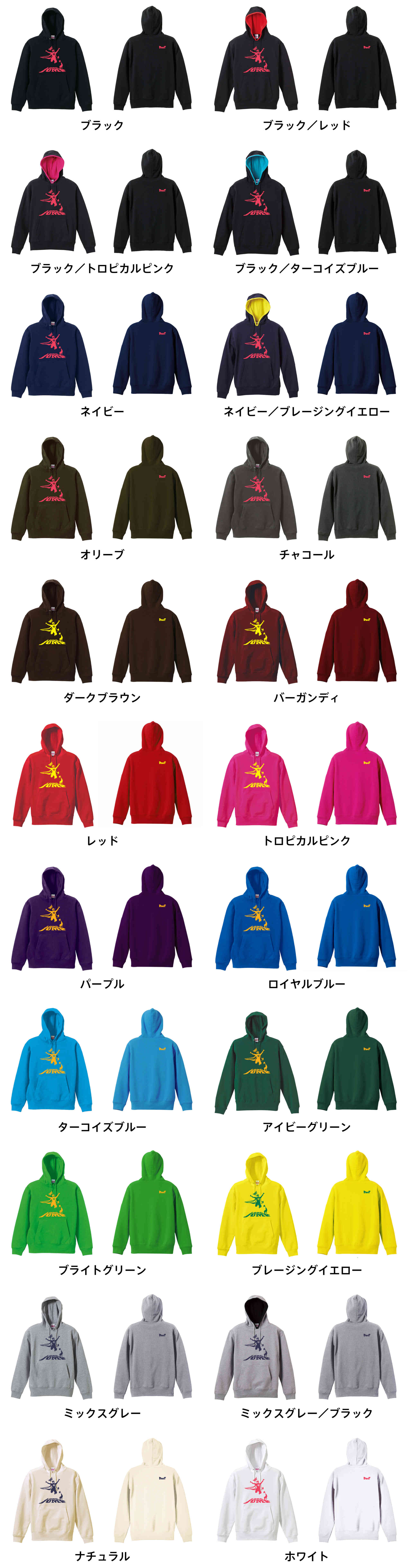 カラーバリエーションの一覧