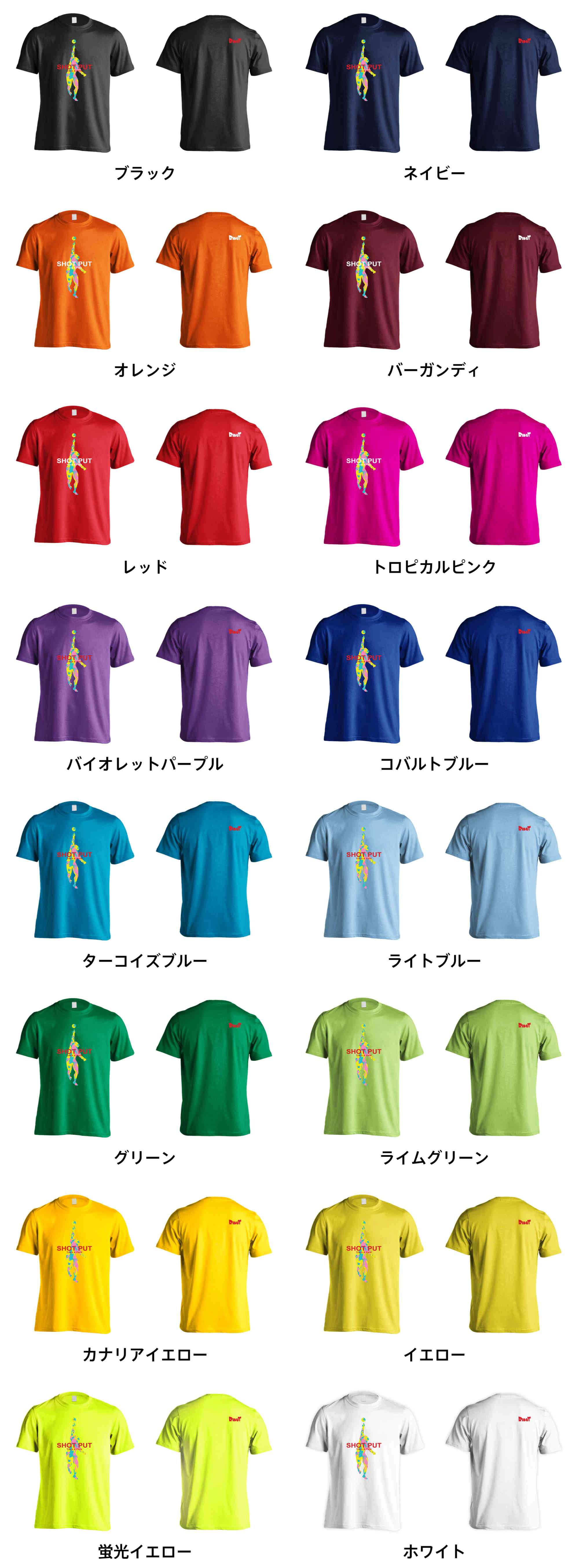 カラーバリエーションの一覧