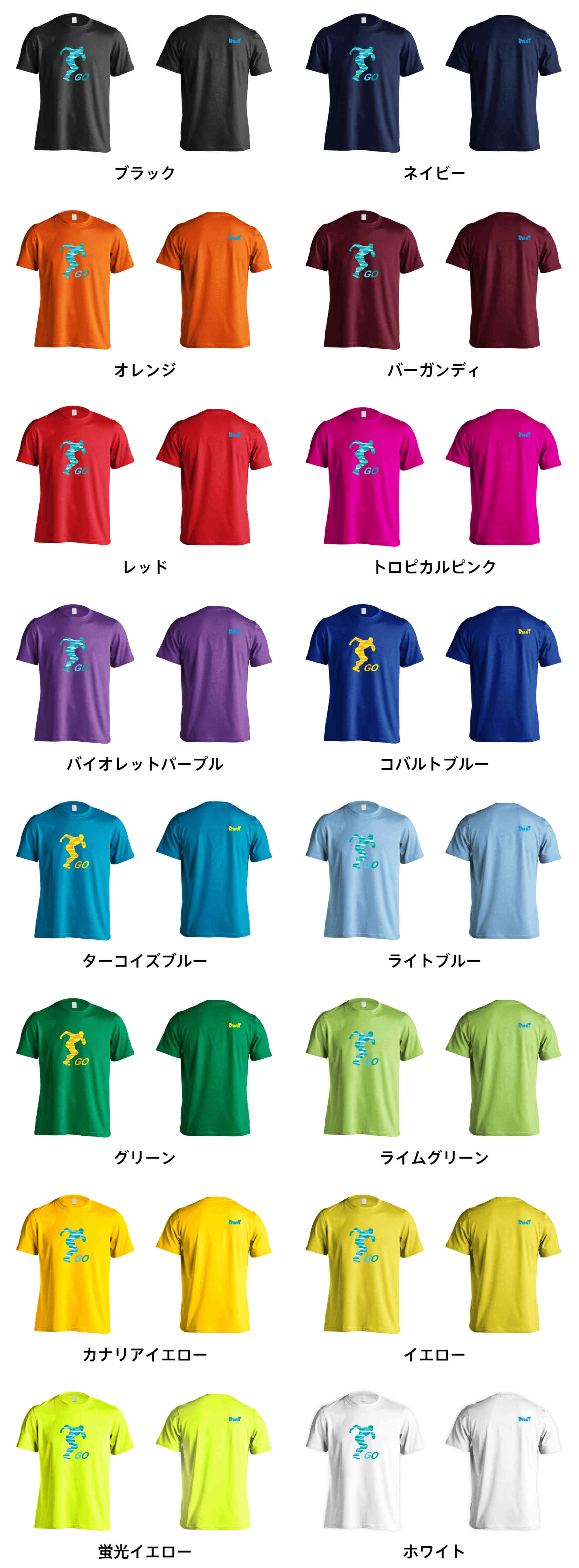 カラーバリエーションの一覧