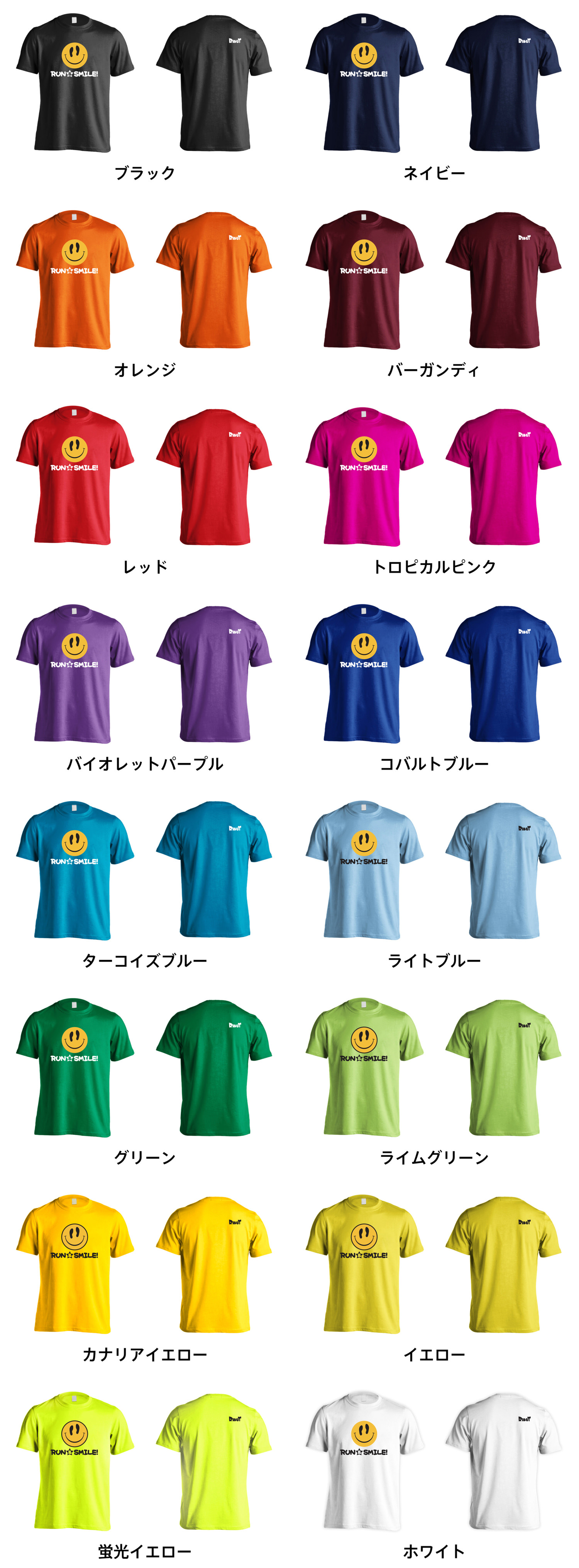 カラーバリエーションの一覧