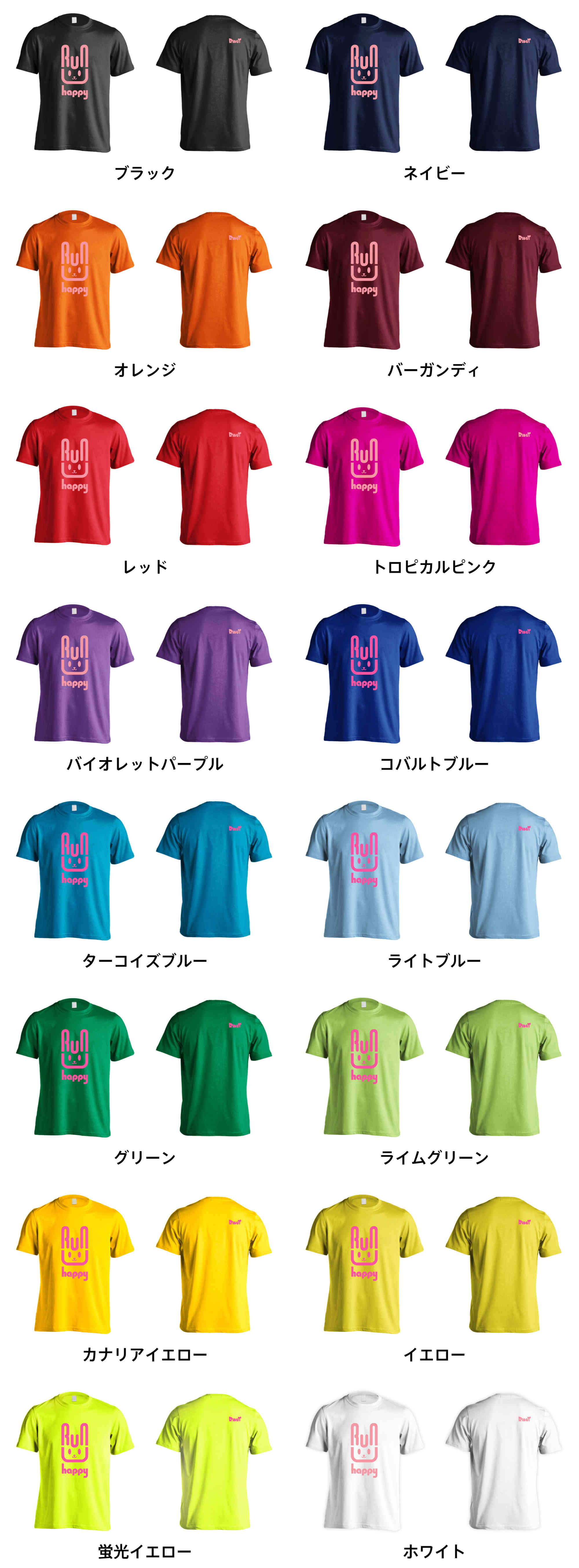 カラーバリエーションの一覧