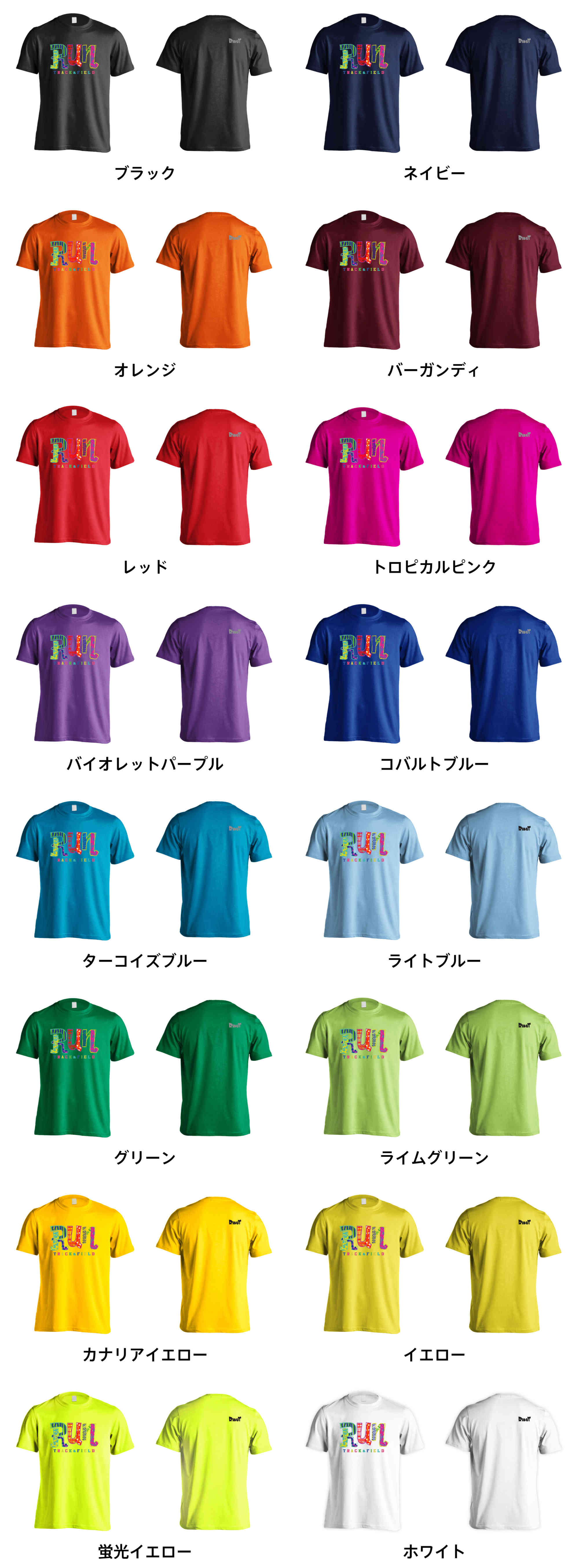カラーバリエーションの一覧