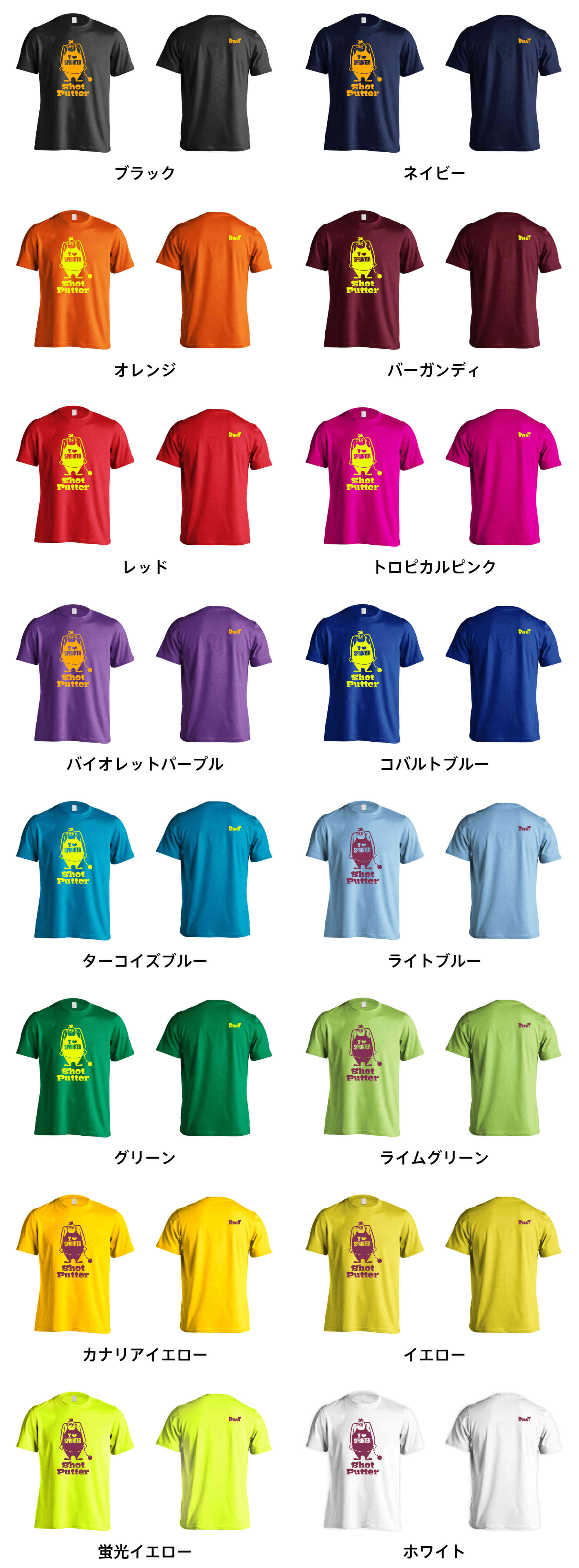 カラーバリエーションの一覧