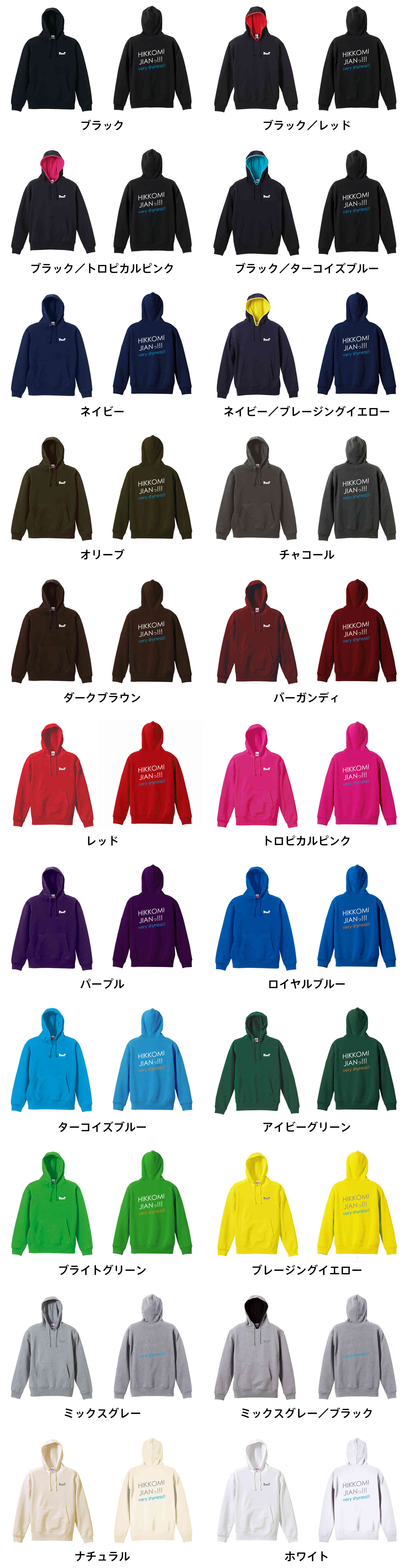 カラーバリエーションの一覧