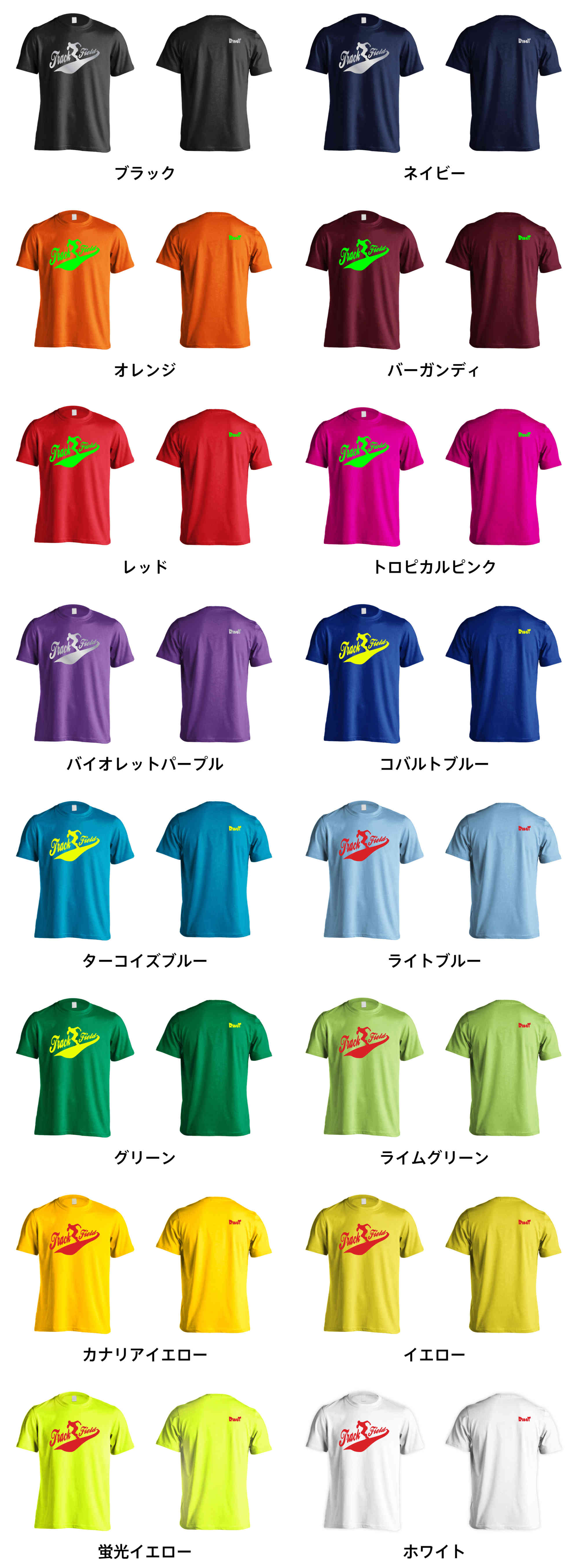 カラーバリエーションの一覧