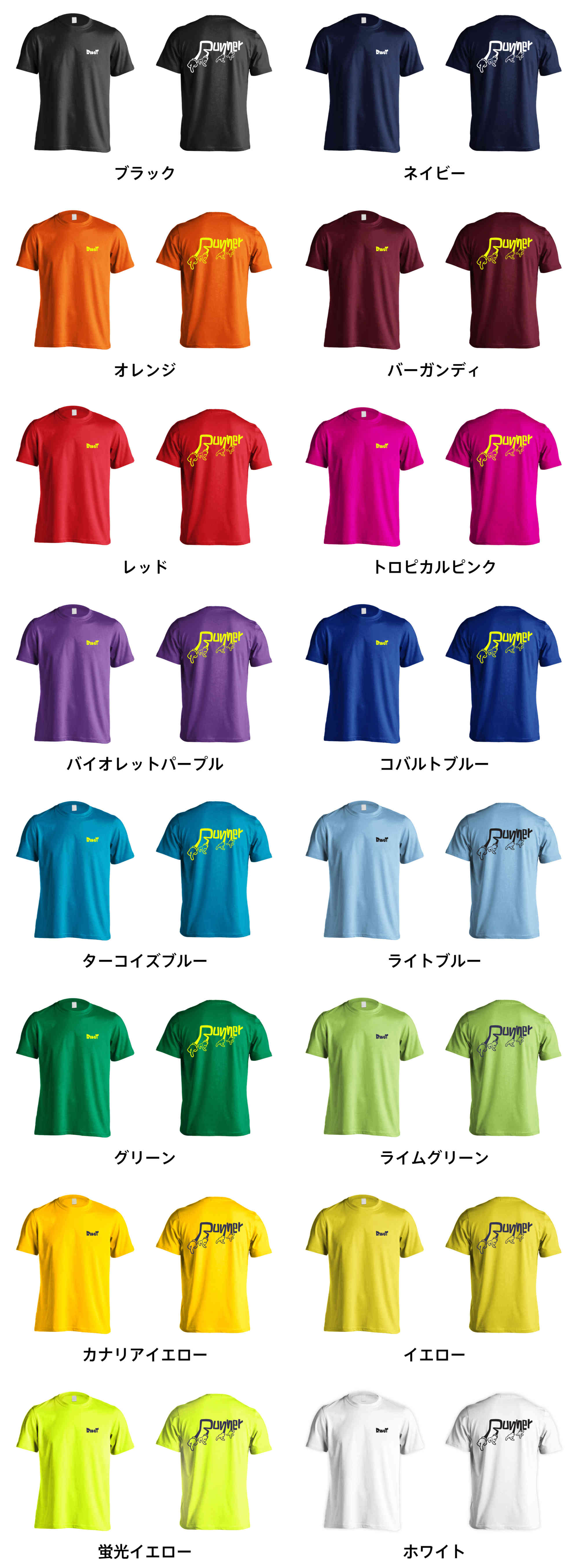 カラーバリエーションの一覧