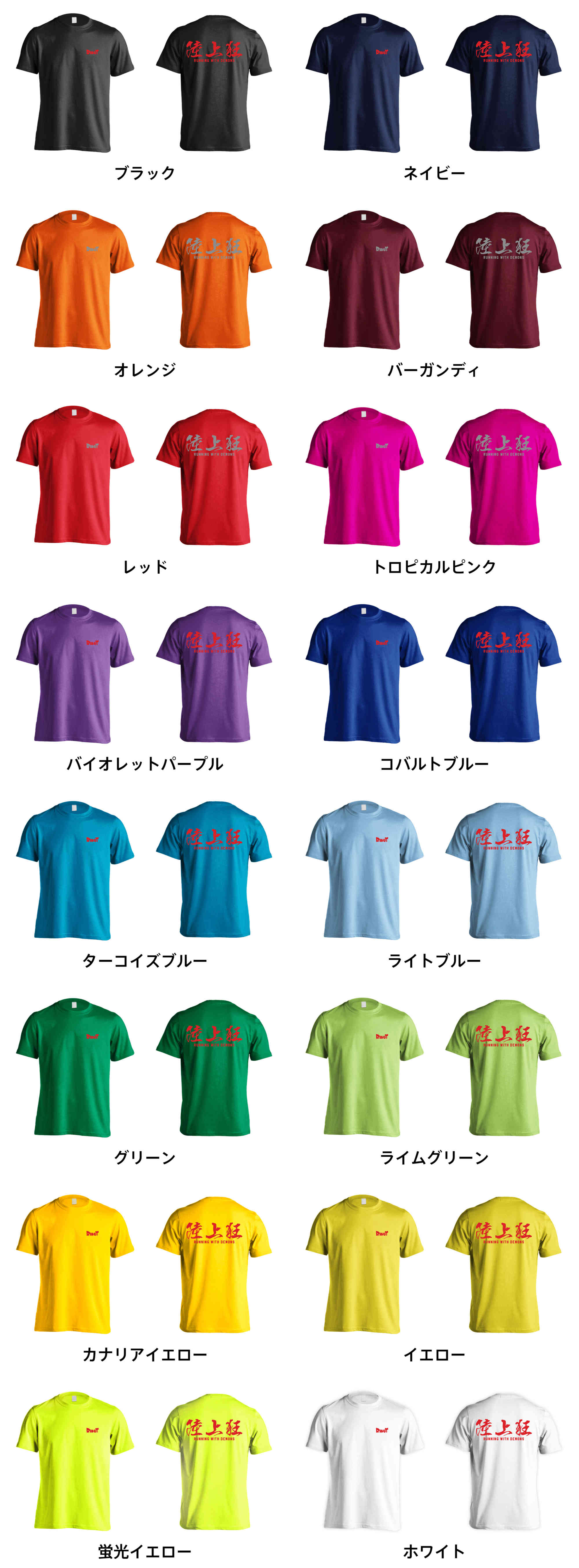 カラーバリエーションの一覧