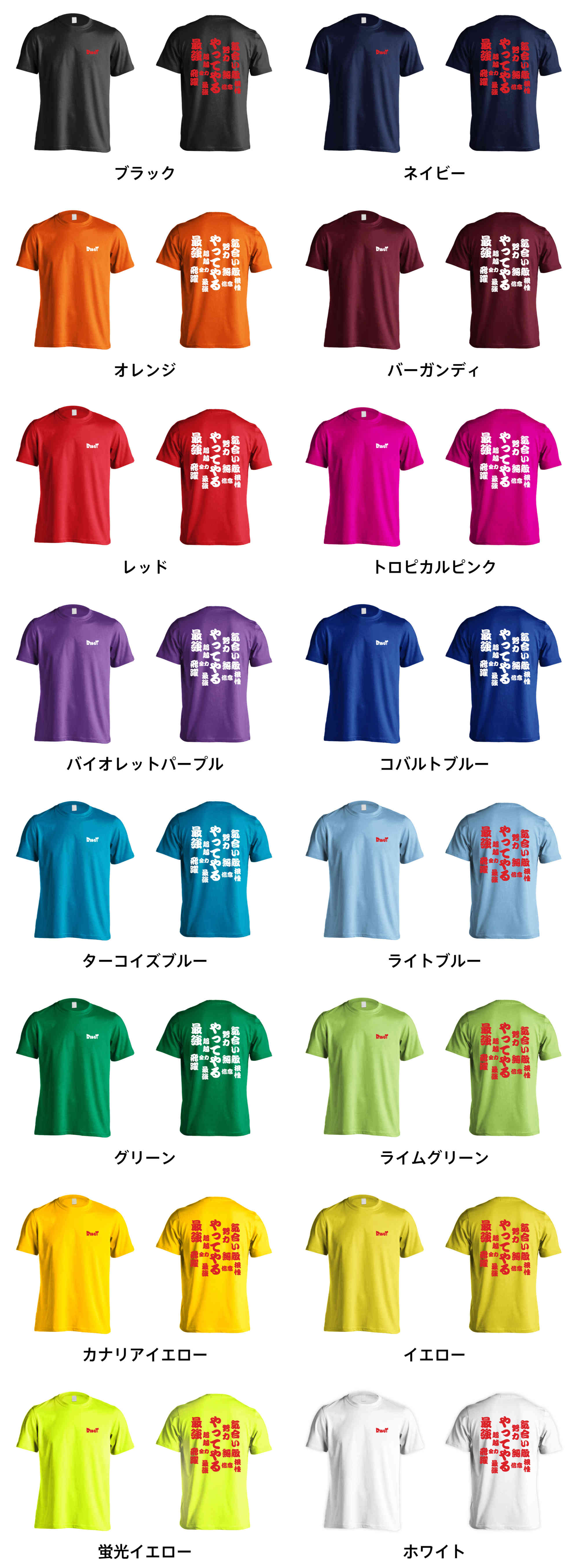 カラーバリエーションの一覧