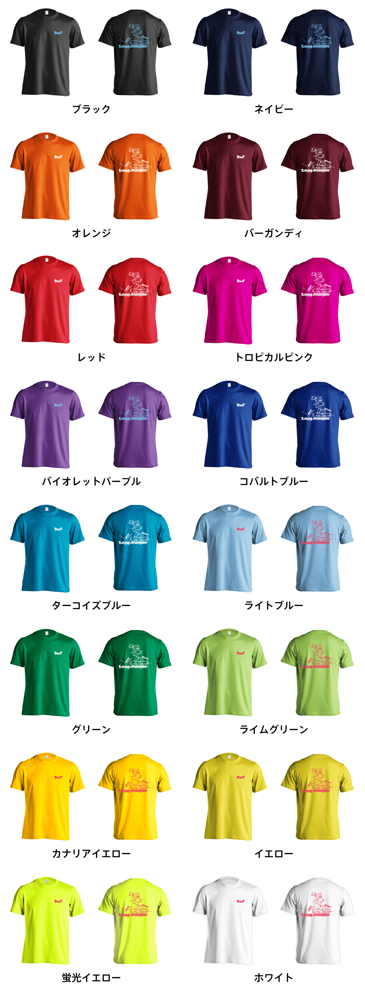 カラーバリエーションの一覧