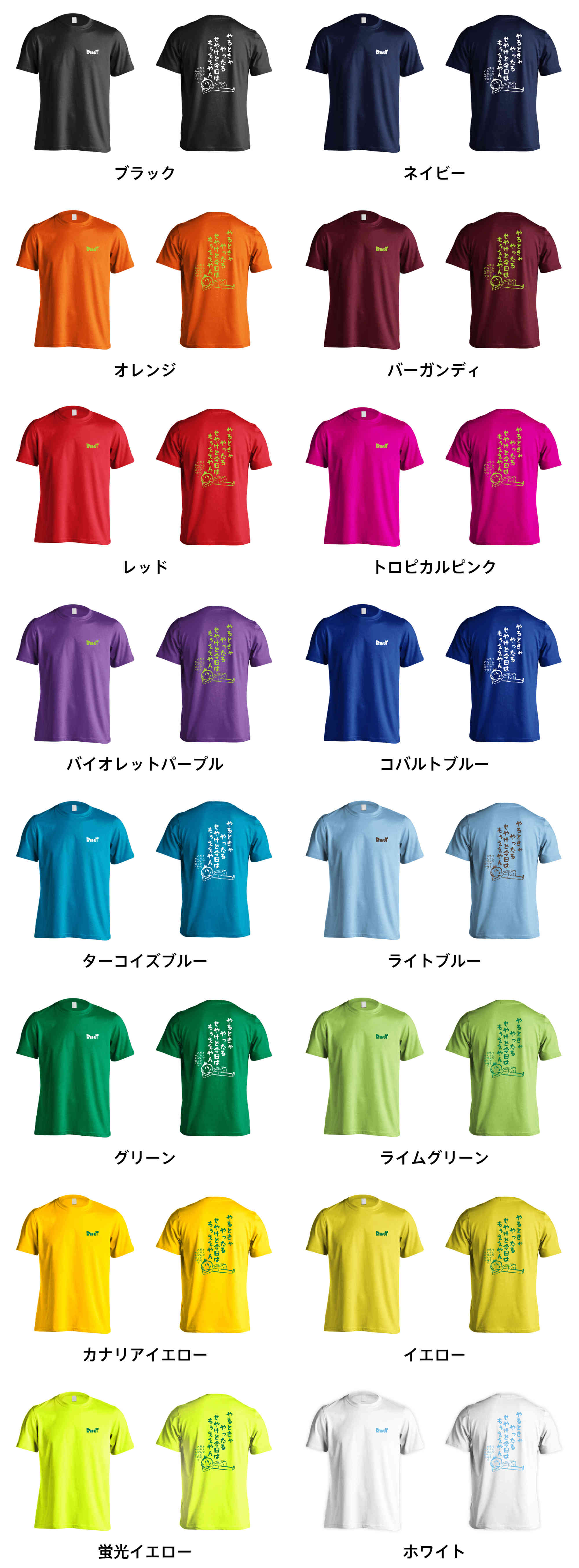 カラーバリエーションの一覧