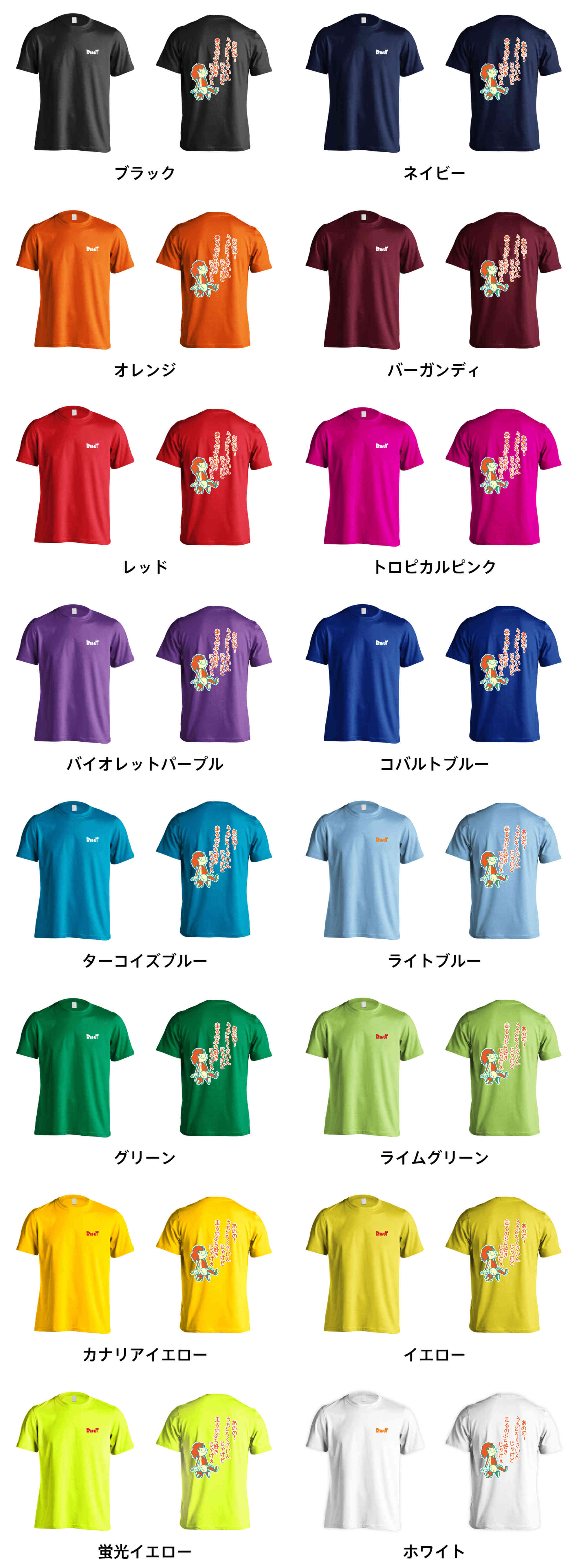 カラーバリエーションの一覧